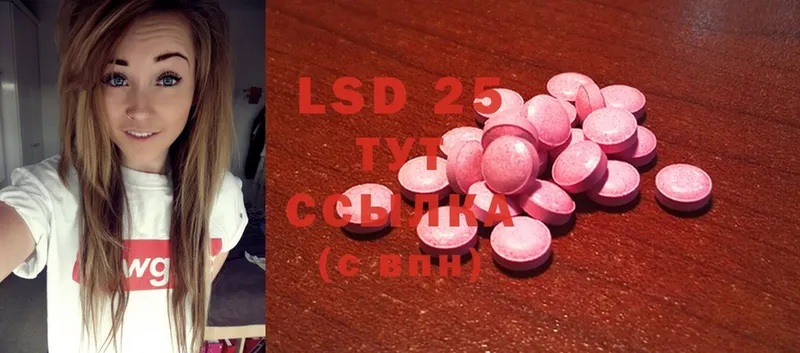 Лсд 25 экстази ecstasy  blacksprut зеркало  Кунгур  закладка 