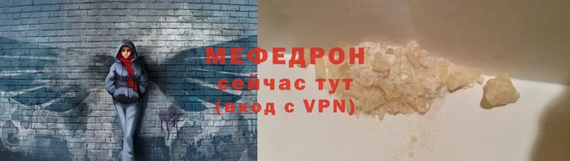 Мефедрон VHQ  Кунгур 